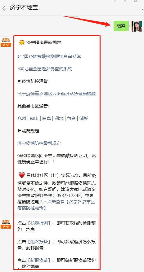 曲阜最新爆料消息今天疫情